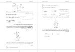 دانلود جزوه ستاتیک و دینامیک بانک جامع سوالات پیام نور 318صفحه PDF 📘-1