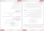 دانلود جزوه نقشه کشی ساختمان 23صفحه PDF 📘-1