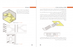 دانلود جزوه نقشه کشی ساختمان 258صفحه PDF 📘-1