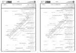 دانلود نمونه سوالات متون نظم دوره معاصر1 بانک جامع سوالات پیام نور90صفحه PDF 📘-1