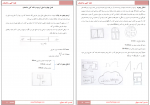 دانلود جزوه نقشه کشی ساختمان 23صفحه PDF 📘-1