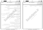 دانلود نمونه سوالات آئین دادرسی مدنی2 بانک جامع سوالات پیام نور 220صفحه PDF 📘-1