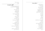 دانلود کتاب سلام خداحافظ حسین پناهی 52 صفحه PDF 📘-1