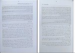 دانلود کتاب آیین دادرسی کیفری احمد غفوری 320 صفحه PDF 📘-1