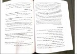 دانلود کتاب تاریخ روانشناسی نوین علی اکبر سیف 315 صفحه PDF 📘-1