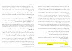 دانلود کتاب حقوق اداری 2 ابراهیم موسی زاده 218 صفحه PDF 📘-1