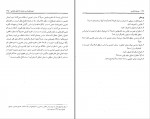 دانلود کتاب معرفت شناسی محمد حسین زاده 119 صفحه PDF 📘-1