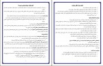 دانلود کتاب معرفت شناسی محمد حسین زاده 119 صفحه PDF 📘-1