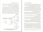 دانلود کتاب مقدمه ای بر روش های تحقیق کیفی و آمیخته عباس بازرگان 270 صفحه PDF 📘-1