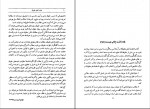 دانلود کتاب مقدمه علم حقوق ناصر کاتوزیان 385 صفحه PDF 📘-1