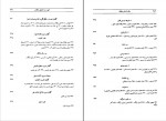 دانلود کتاب مقدمه علم حقوق ناصر کاتوزیان 385 صفحه PDF 📘-1