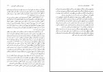 دانلود کتاب نظریه های مشاوره و روان درمانی عبدالله شفیع آبادی 325 صفحه PDF 📘-1