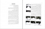 دانلود کتاب هنر سینما فتاح محمدی 490 صفحه PDF 📘-1