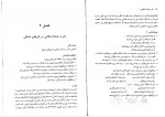 دانلود کتاب هنر و تمدن اسلامی 1 غلامعلی حاتم 142 صفحه PDF 📘-1