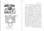 دانلود کتاب هنر و تمدن اسلامی 1 غلامعلی حاتم 142 صفحه PDF 📘-1