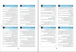 دانلود کتاب اخلاق اسلامی مبانی و مفاهیم محمد داودی 115 صفحه PDF 📘-1
