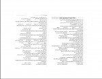 دانلود کتاب درآمدی تحلیلی بر انقلاب اسلامی ایران محمد رحیم عیوضی 200 صفحه PDF 📘-1
