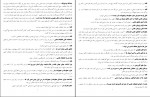 دانلود کتاب مقدمه ای بر روش تحقیق در علوم انسانی محمد رضا حافظ نیا 380 صفحه PDF 📘-1