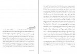 دانلود کتاب اصول سرپرستی مهدی سعیدی کیا 143 صفحه PDF 📘-1