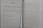 دانلود کتاب آسیب شناسی 1 غلامحسین جوانمرد 158 صفحه PDF 📘-1
