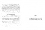 دانلود کتاب آموزش نومرولوژی یا علم اعداد و کابالا فاروق صفی زاده 900 صفحه PDF 📘-1
