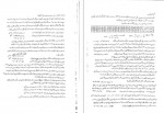 دانلود کتاب آموزش نومرولوژی یا علم اعداد و کابالا فاروق صفی زاده 900 صفحه PDF 📘-1