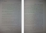 دانلود کتاب آموزش هنر مینو واثقی 168 صفحه PDF 📘-1