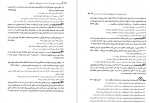 دانلود کتاب آیین دادرسی مدنی در نظم تطبیق علی فلاح 420 صفحه PDF 📘-1