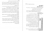 دانلود کتاب آیین دادرسی مدنی در نظم تطبیق علی فلاح 420 صفحه PDF 📘-1