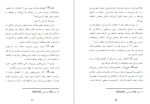 دانلود کتاب آئین نامه مجلس شورای اسلامی 212 صفحه PDF 📘-1