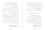 دانلود کتاب آئین نامه مجلس شورای اسلامی 212 صفحه PDF 📘-1