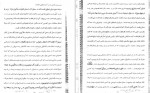 دانلود کتاب اجرای احکام مدنی دکتر عبدالله شمس 128 صفحه PDF 📘-1