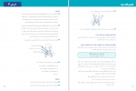دانلود کتاب درس نامه احیای نوزاد محمد حیدرزاده 294 صفحه PDF 📘-1