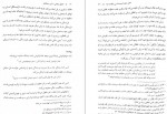 دانلود کتاب اخلاق اسلامی مبانی و مفاهیم جمعی از نویسندگان 231 صفحه PDF 📘-1