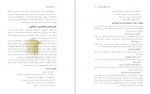 دانلود کتاب اخلاق حرفه ای ناصر صبحی قراملکی 170 صفحه PDF 📘-1