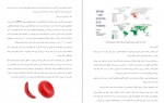 دانلود کتاب اخلاق زیستی عباس مینایی فر 130 صفحه PDF 📘-1