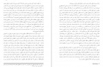 دانلود کتاب ادله اثبات دعوا عباس کریمی 179 صفحه PDF 📘-1