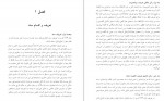 دانلود کتاب ادله اثبات دعوا عباس کریمی 179 صفحه PDF 📘-1
