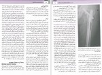 دانلود کتاب ارتوپدی و شکستگی ها بهادر اعلمی هرندی 495 صفحه PDF 📘-1