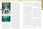 دانلود کتاب ارولوژی عمومی ناصر سیم فروش 264 صفحه PDF 📘-1