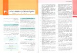 دانلود کتاب ارولوژی عمومی ناصر سیم فروش 264 صفحه PDF 📘-1