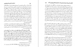 دانلود کتاب از بادیه نشینی تا امپراتوری مسعود انصاری 587 صفحه PDF 📘-1