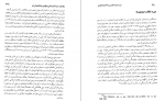 دانلود کتاب از بادیه نشینی تا امپراتوری مسعود انصاری 587 صفحه PDF 📘-1