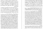 دانلود کتاب استبداد شرقی برسی تطبیقی قدرت تام ویتفوگل محسن ثلاثی 840 صفحه PDF 📘-1