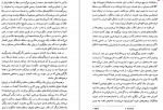 دانلود کتاب استبداد شرقی برسی تطبیقی قدرت تام ویتفوگل محسن ثلاثی 840 صفحه PDF 📘-1