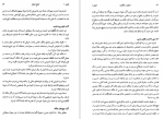 دانلود کتاب اموال و مالکیت ناصر کاتوزیان 270 صفحه PDF 📘-1