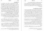 دانلود کتاب اموال و مالکیت ناصر کاتوزیان 270 صفحه PDF 📘-1