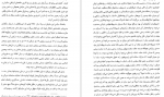 دانلود کتاب انقلاب اسلامی ایران ویراست چهارم 294 صفحه PDF 📘-1
