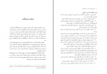 دانلود کتاب تاریخ ادبیات ایران در دوره بازگشت ادبی 1 214 صفحه PDF 📘-1