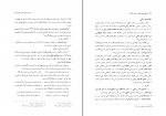 دانلود کتاب تاریخ ادبیات ایران در دوره بازگشت ادبی 1 214 صفحه PDF 📘-1
